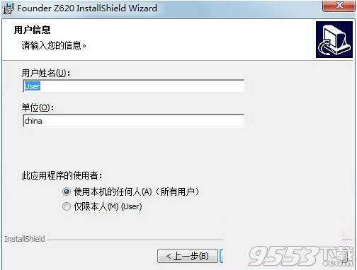 方正Founder Z620扫描仪驱动