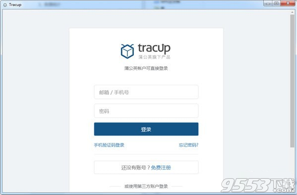 tracup bug管理平台 v1.7.0绿色版