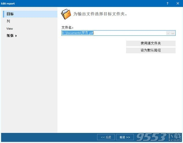 Tiff Teller(页数统计软件) v5.1.0.30绿色版