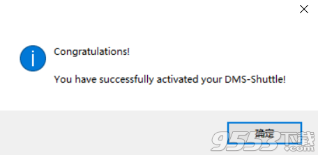 DMS-Shuttle中文版