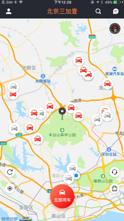 北京三加壹共享汽车app下载-北京三加壹苹果版下载v1.0图1