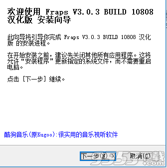 fraps v3.5.3简体中文版