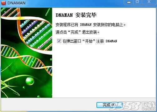 DNAMAN 9破解版(附激活教程)