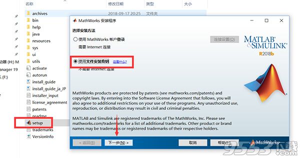 MathWorks MATLAB R2018b中文版(附图文教程)