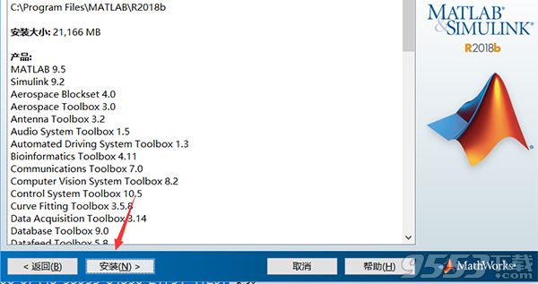 MathWorks MATLAB R2018b中文版(附图文教程)