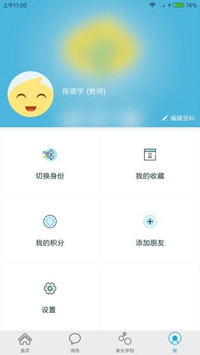 成长通iPhone版截图2