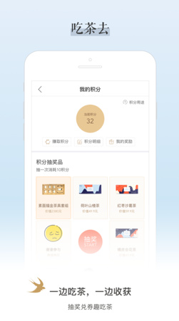 吃茶去安卓版
