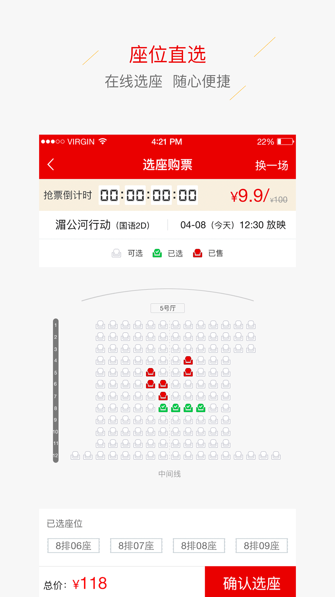 中影南方影院客户端截图4