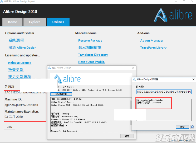 Alibre Design Expert 2018中文版