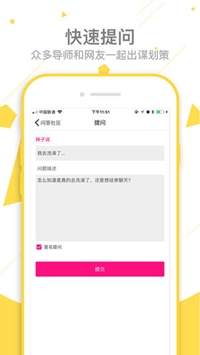 恋爱话术ios版下载-恋爱话术苹果版下载v1.5.0图4