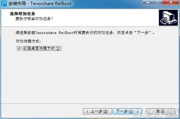 ReiBoot破解版