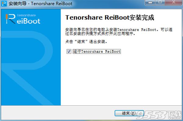 ReiBoot破解版