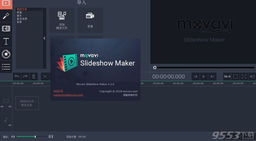 Movavi Slideshow Maker