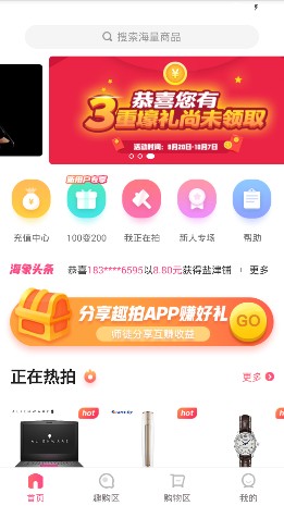 海象购最新版截图1