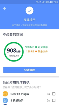 AVG清理提速器app下载-AVG提速器下载v4.12.4图2