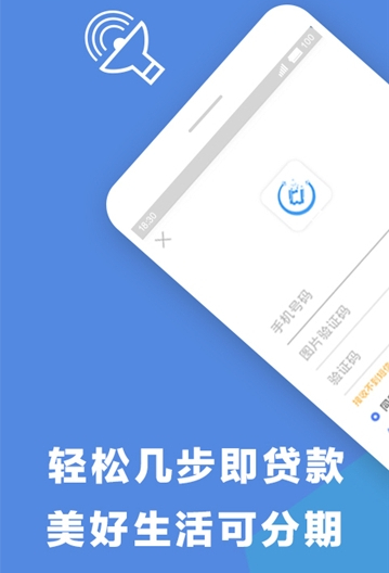 贷哪儿贷款软件下载-贷哪儿手机版下载v1.5.2图1