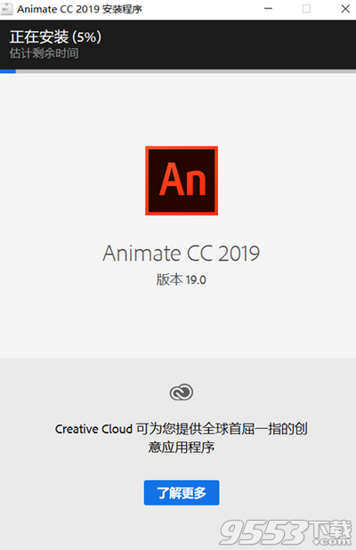 Adobe Animate CC 2019中文版