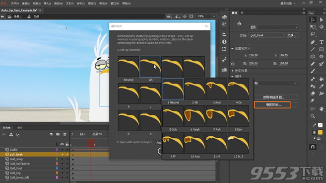 Adobe Animate CC 2019中文版