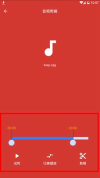 音乐剪辑助手软件