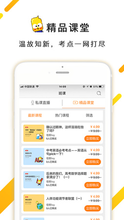 私课一对一app下载-私课一对一安卓版下载v2.4.6图3