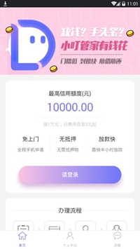 小叮管家app下载-小叮管家手机版下载v1.0.0图1