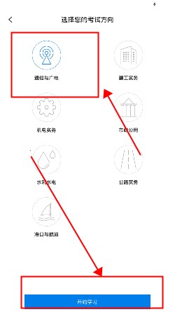 开森学最新安卓版