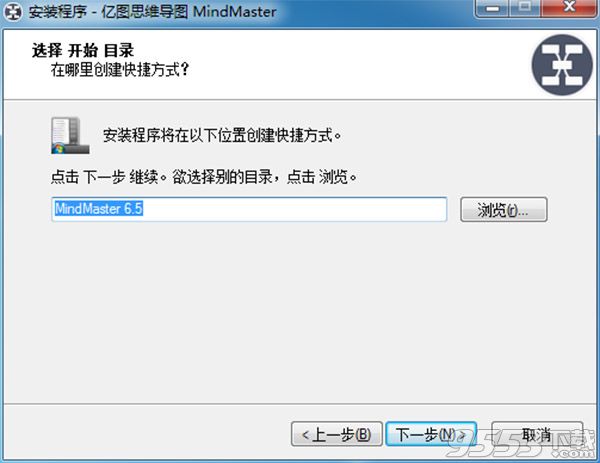 MindMaster6.5破解版(附图文教程)