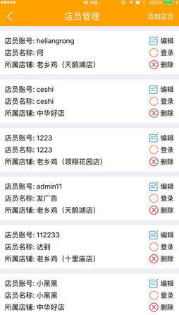 淘平乐IOS版下载-淘平乐商家苹果版下载v2.0图1