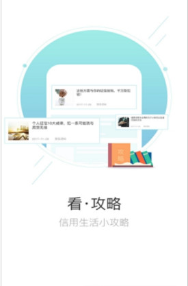 征信圈app（信用查询）下载-征信圈手机版下载v2.7图2