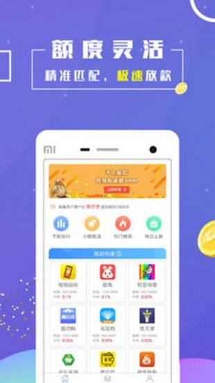 萌新寶貸款app