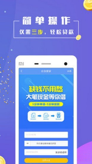 萌新宝贷款app截图3