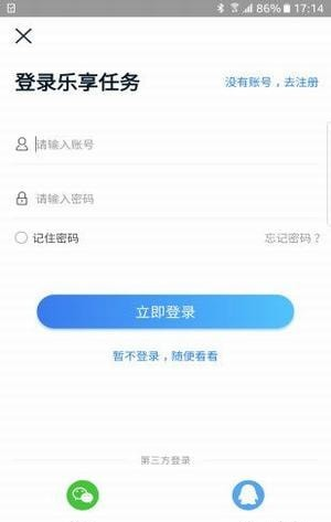 乐享任务app下载-乐享任务手机版下载v1.0.1图3