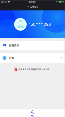 助力凭条苹果最新版下载-助力凭条手机版下载v1.0.3图1