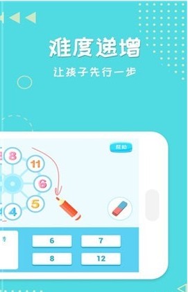 趣数学app最新版截图4