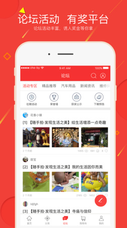 车必应ios版下载-车必应商城苹果版下载v5.6.1图2