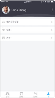 小鱼易连app下载-小鱼易连手机版下载v2.0.5图4