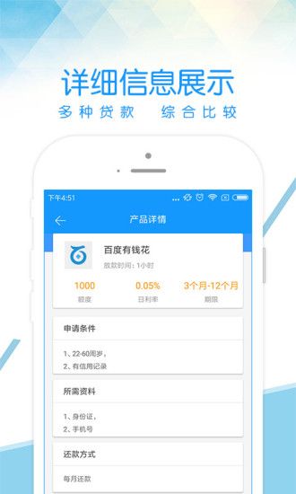 梦享贷借贷软件下载-梦享贷手机版下载v1.0.1图2