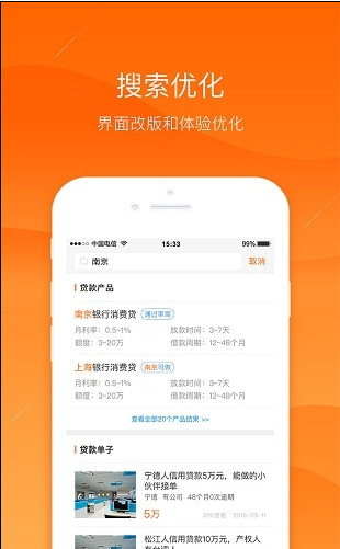 贷小蜜app最新版下载-贷小蜜手机版下载v2.1.1图1