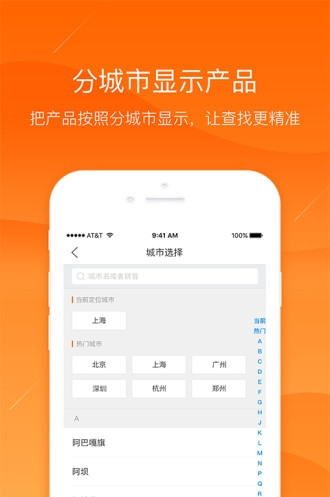 贷小蜜app最新版下载-贷小蜜手机版下载v2.1.1图3