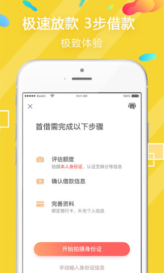 易秒下款app下载-易秒下款安卓版下载v1.0.1图1