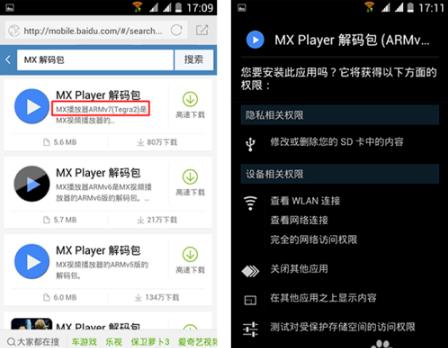 MX Player pro最新破解版