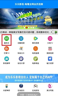 乐乐影视2018手机版