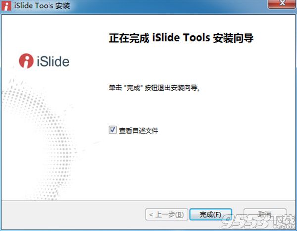 iSlide Tools中文版