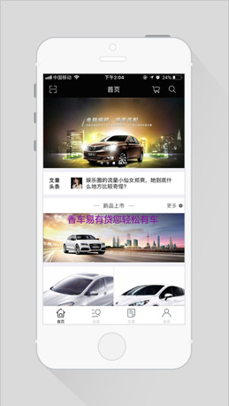 香车易有软件苹果版下载-香车易有IOS版下载v1.1图1