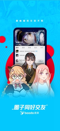 波洞星球ios版下载-腾讯波洞漫画苹果版下载v1.2.0图5