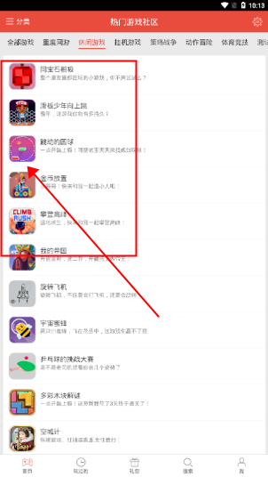 熱門游戲社區(qū)手機版