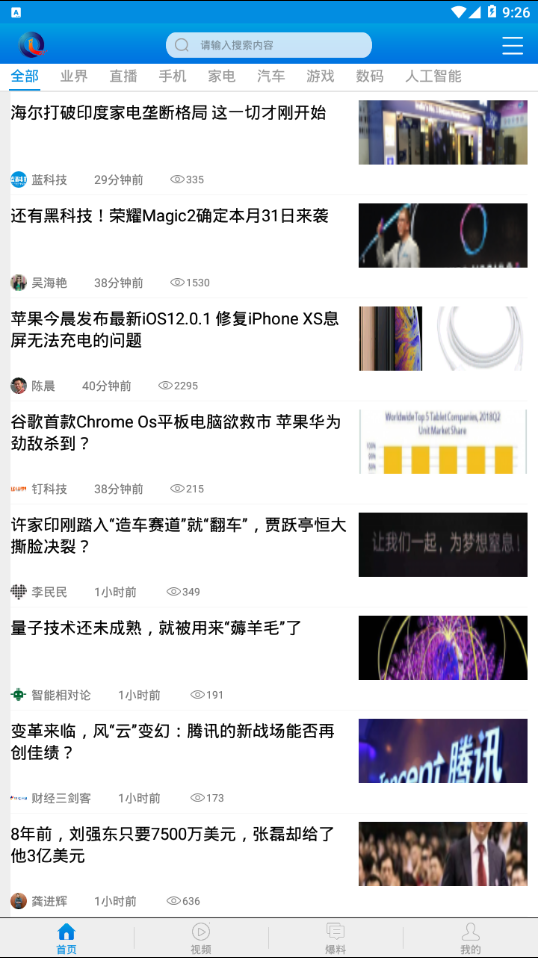 驱动中国app下载-驱动中国安卓版下载v1.0.1图2