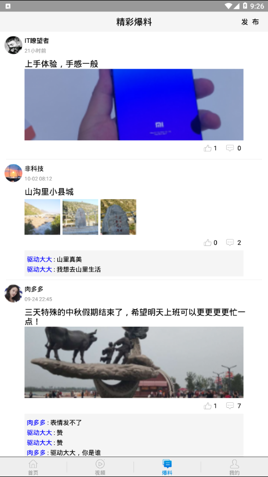 驱动中国app下载-驱动中国安卓版下载v1.0.1图4