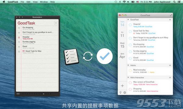GoodTask for mac中文版