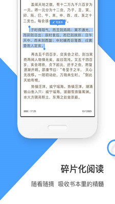 流书手机版截图4